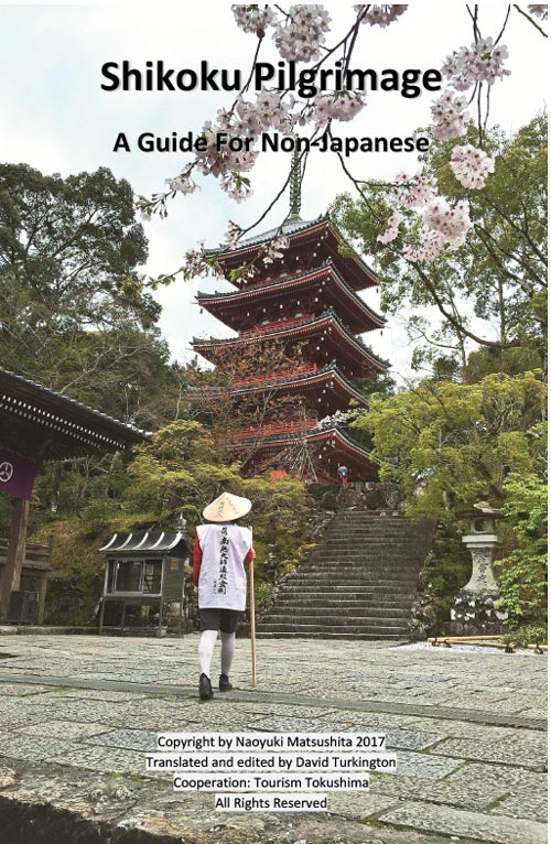 Cover - Naoyuki Matsushita - Shikoku Pilgrimage -A Guide For Non-Japanese