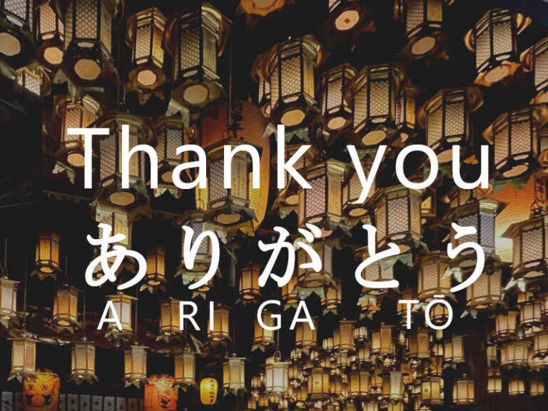 Japanese phrases for the Shikoku Pilgrimage – Part 01